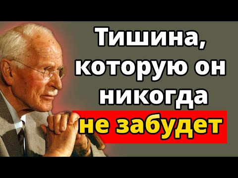 Видео: Мужчины начинают скучать по тебе больше, когда... Запомни эти 16 психологических истин | Карл Юнг