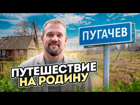 Видео: ЕДЕМ 1000км НА РОДИНУ. Влог с командой из Пугачева.