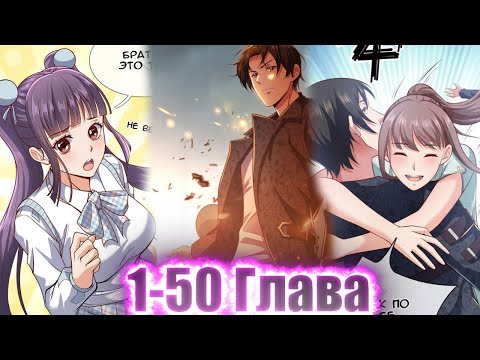 Видео: ОНИ ВЫГНАЛИ ЕГО ИЗ СЕМЬИ ДУМАЯ ЧТО ОН ОТБРОС, НО СПУСТЯ 10 ЛЕТ ОН ПРИШЕЛ И.!Озвучка Манги 1-50 Глава