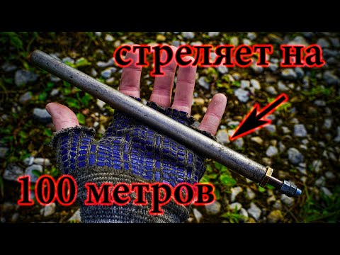 Видео: Трубка, которая стреляет шариками от подшипников. DIY a tube shooting balls from a bearing