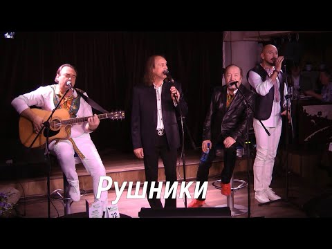 Видео: Леонид Борткевич (Песняры)  "Рушники"