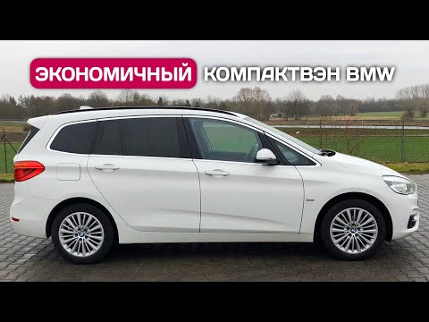 Видео: Покупаю BMW 216d Gran Tourer в Германии