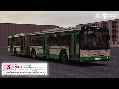 Видео: OMSI 2 ЛиАЗ 6213.22-01_2013(Учебный), Москва маршрут 3 + Информатор!!!