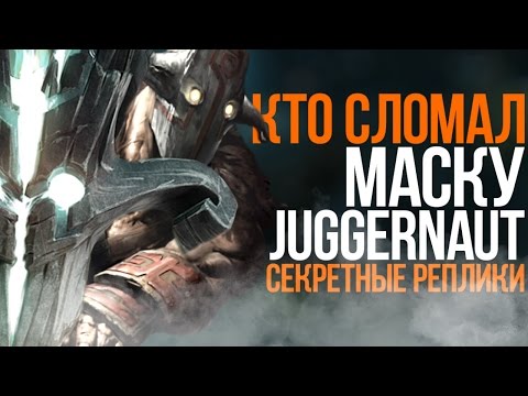 Видео: ТАЙНЫ И СЕКРЕТЫ JUGGERNAUT / НЕ ВЫПУЩЕННЫЕ РЕПЛИКИ ДЛЯ АРКАНЫ BLADEFORM LEGACY