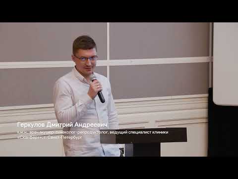 Видео: Протоколы овариальной стимуляции с антагонистом ГнРГ: фиксированный, гибкий или можно еще меньше?