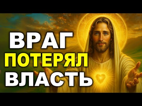 Видео: БОГ ГОВОРИТ ЗМЕЯ УБРАНА, И ТЕПЕРЬ ТЫ ВОЙДЁШЬ В СЕЗОН ПОКОЯ, ИСЦЕЛЕНИЯ И ИЗОБИЛИЯ