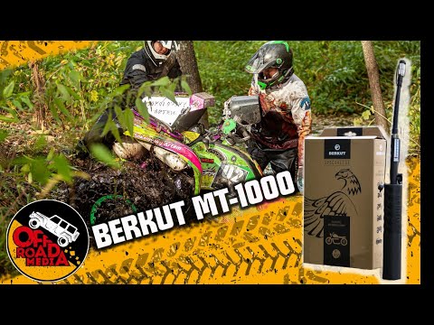 Видео: Оптимальный насос для квадроциклиста? Тестируем BERKUT SPECIALIST MT-1000