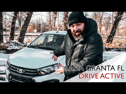 Видео: Lada Granta FL Drive Active - очередной обман АвтоВаза!