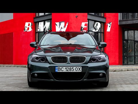 Видео: BMW E91 325d - Універсал для молодого діда