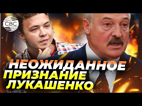 Видео: Протасевич из NEXTA оказался белорусским шпионом. Признание Лукашенко