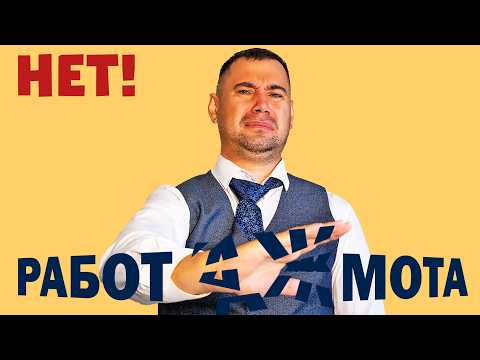 Видео: Жмот на Работе