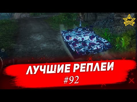 Видео: ☝Лучшие реплеи #92: Объект 640 / Armored Warfare