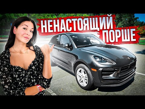 Видео: "Ненастоящий" Porsche Macan 2024 года