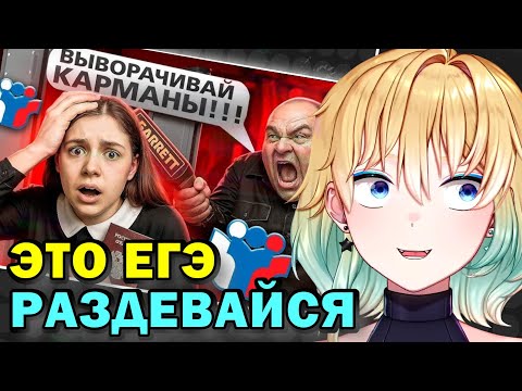 Видео: ПЛАНЯ РЕАКЦИЯ: ТРЭШ ДОСМОТРЫ НА ЕГЭ / marazm