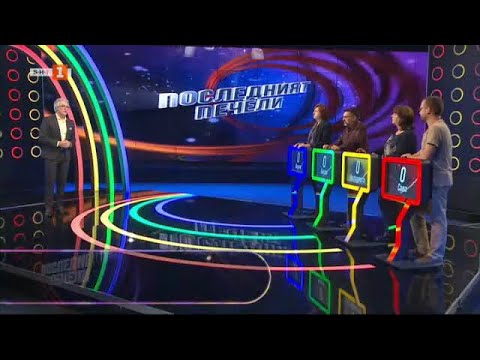 Видео: Последният печели - 10.11.2020 по БНТ