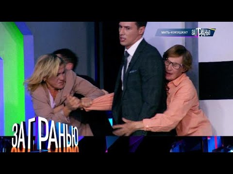 Видео: За гранью» 16.10.2025 — «Мать-кукушка»  | НТВ