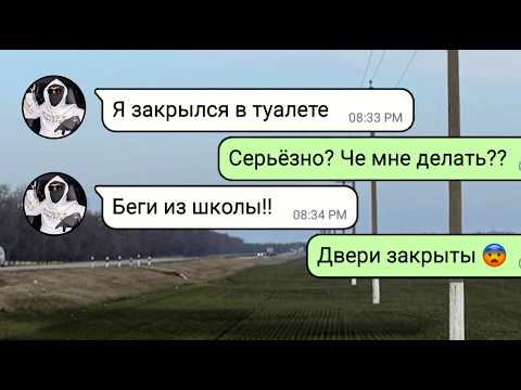 Видео: 😨МЫ ПОД ЗАВАЛАМИ - Чат Переписка