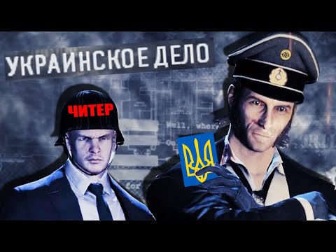 Видео: PayDay 2 с читами в 2021