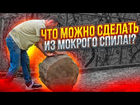 Видео: ДЕЛАЮ ВСЁ, что бы он не ПОТРЕСКАЛСЯ со временем. Кофейный СТОЛИК из сырого ПНЯ////DIY