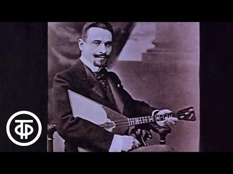 Видео: ... имени Василия Андреева (1982)