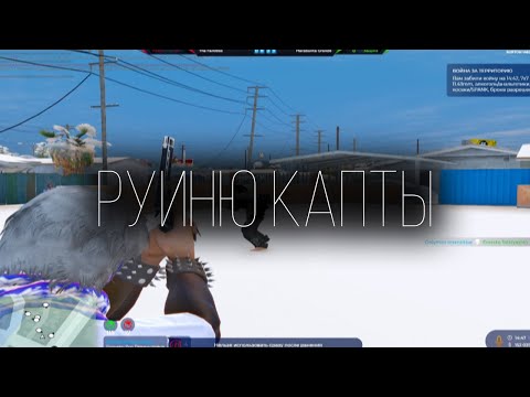 Видео: РУИНЮ КАПТЫ В GTA 5 RP! ЛИДЕРКА MG-13  | ТУЛЕВО В  GTA 5 RP! BURTON