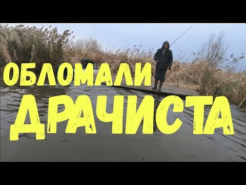 Видео: Обломали драчиста / карп по холодной воде. Глубокий Турунчук.