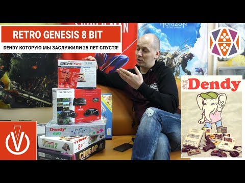Видео: Retro Genesis 8 BIT - DENDY которую мы заслужили 25 лет спустя! 2