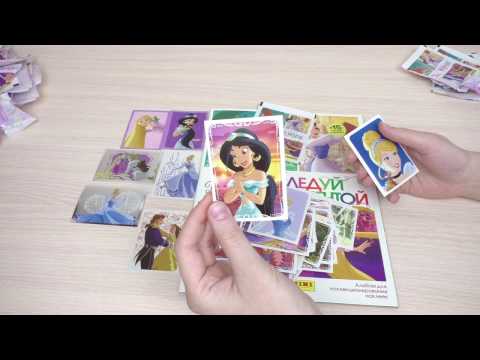 Видео: Принцессы. Следуй за мечтой. Собираем коллекцию наклеек, часть 2