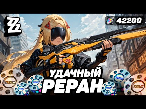 Видео: Везучие крутки Гашетка в Zenless Zone Zero | КРУТКИ ZZZ