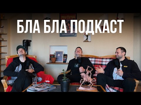 Видео: Свят Загайкевич - про Підпільний стендап і плани на 2024 рік | бла бла подкаст