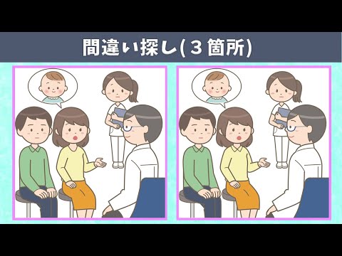 Видео: Найдите 3 отличия | Иллюстрация Версия #222