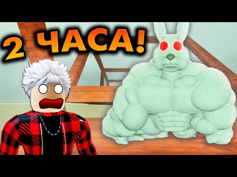 Видео: 2 ЧАСА В МЕРТВЫХ РЕЛЬСАХ в РОБЛОКС!