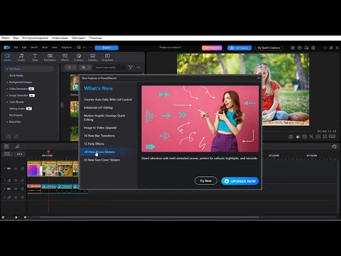 Видео: Новая версия бесплатного бессрочного лицензионного редактора Cyberlink PowerDirector 24.0.0825.0