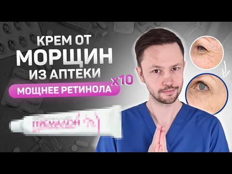 Видео: Эффективней ретинола в разы! Все об эстроегнах в уходе