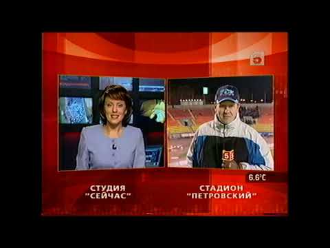 Видео: Сейчас о главном (Пятый канал, 20.10.2005) Начало программы