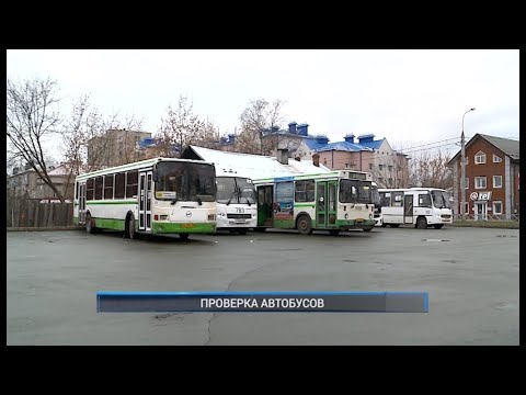 Видео: ПРОВЕРКА АВТОБУСОВ
