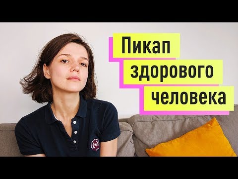 Видео: Как познакомиться с девушкой на улице и не облажаться