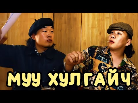 Видео: ТӨМӨР ЗАМЫН АТАМАНУУД