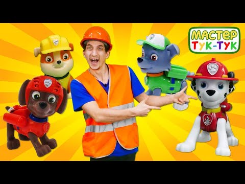 Видео: Щенячий Патруль и Мастер Тук-Тук: про шторм, пляжные гонки и ферму! Сборник видео про игрушки