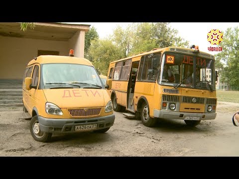 Видео: Школьные автобусы с утра забирают детей, а вечером отвозят домой