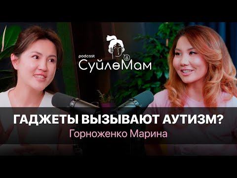 Видео: Цифровой аутизм у детей