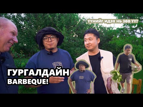 Видео: Булганд Бэлчээр Дээрээс | Үүнийг идэх яг зөв үү? #6