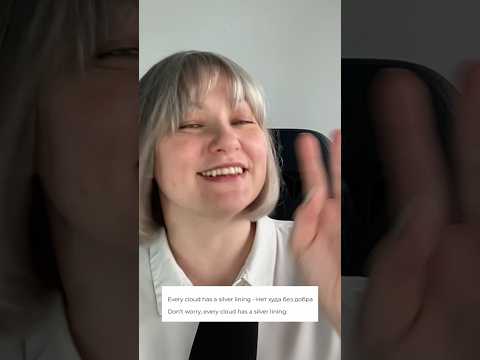 Видео: Weather idioms #english #английский #простоанглийский #learnenglish