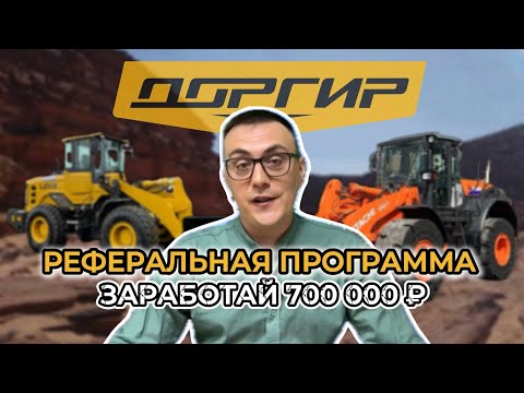 Видео: Новости Доргир | CAT D6R УЖЕ В ПРОДАЖЕ | HITACHI ZW220 ЕДЕТ В ТЕРИБЕРКУ | РЕФЕРАЛКА