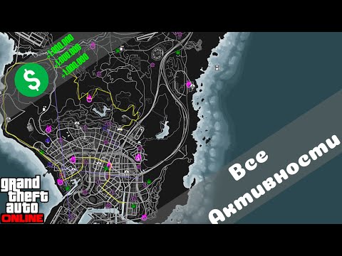 Видео: Вот сколько можно заработать, просто катаясь по карте GTA Online