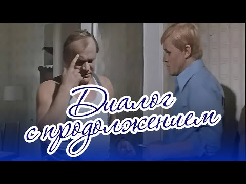 Видео: 💔 ДИАЛОГ С ПРОДОЛЖЕНИЕМ | Глубокий фильм о ЛЮБВИ, СУДЬБЕ И ТАЙНАХ ПРОШЛОГО