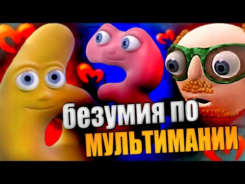 Видео: Супер цифры ОБЗОР МУЛЬТИКА | мультимания безумия | мультимания старые мультики | мультимания