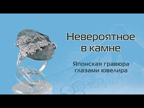 Видео: Хокусай в металле: от идеи до воплощения