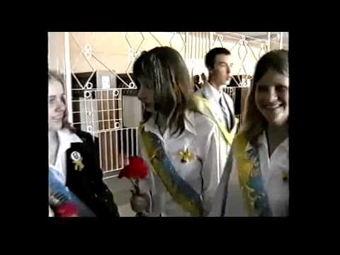 Видео: Випуск 2005. Шепетівка Ліцей (НВК №1)