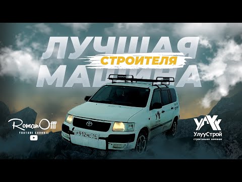 Видео: ЛУЧШАЯ МАШИНА СТРОИТЕЛЯ (рус. субтитры)